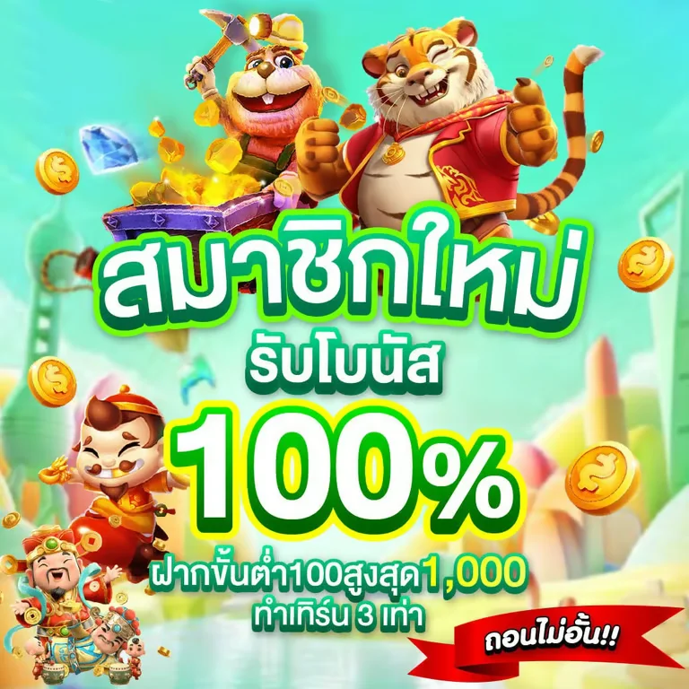 สล็อตเว็บตรง AOXBET76 รวมค่ายเกมดังเล่นได้ครบจบในเว็บเดียว