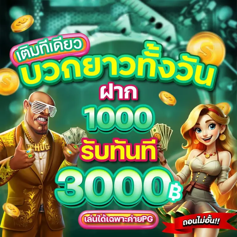โปรโมชั่นเครดิตฟรี AOXBET76 รับโบนัสได้ทุกวัน