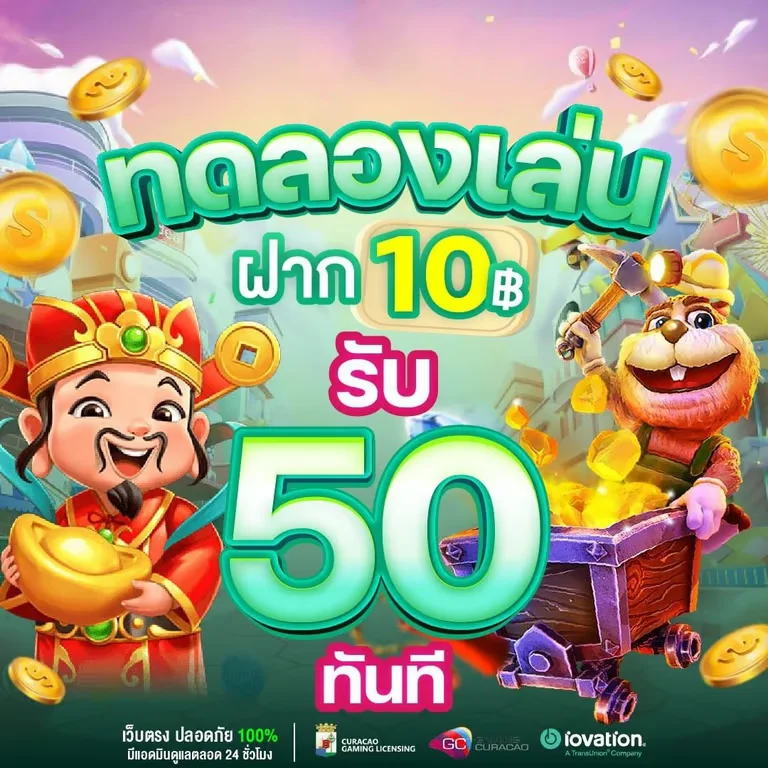 ระบบฝากถอนออโต้ AOXBET76 ทำรายการเร็วภายไม่กี่วินาที